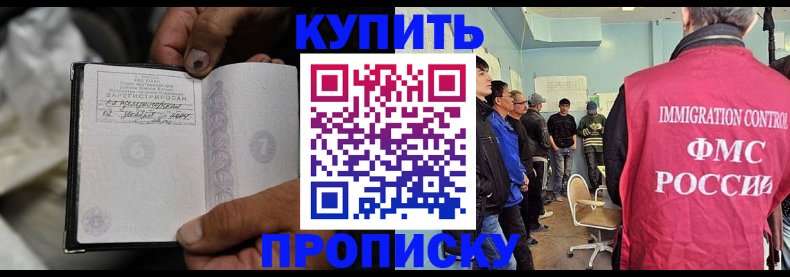 прописка иностранных граждан в Сертолово