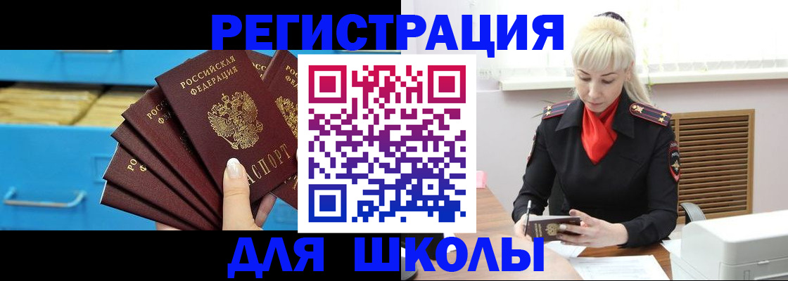 прописка иностранных граждан в Сертолово