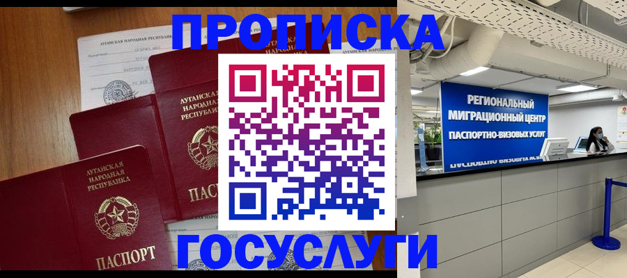 прописка от собственника в Сертолово