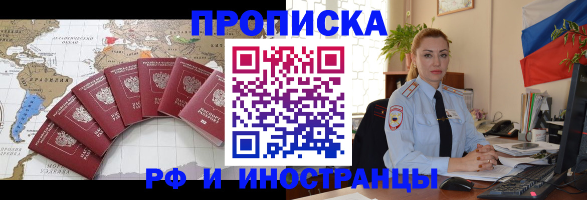 временная регистрация 2025 в Сертолово