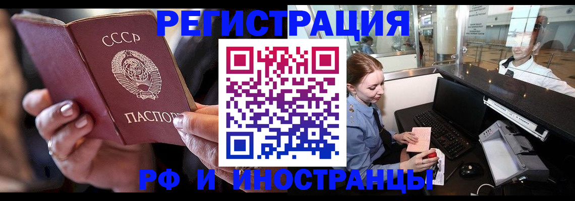 временная регистрация собственник в Сертолово